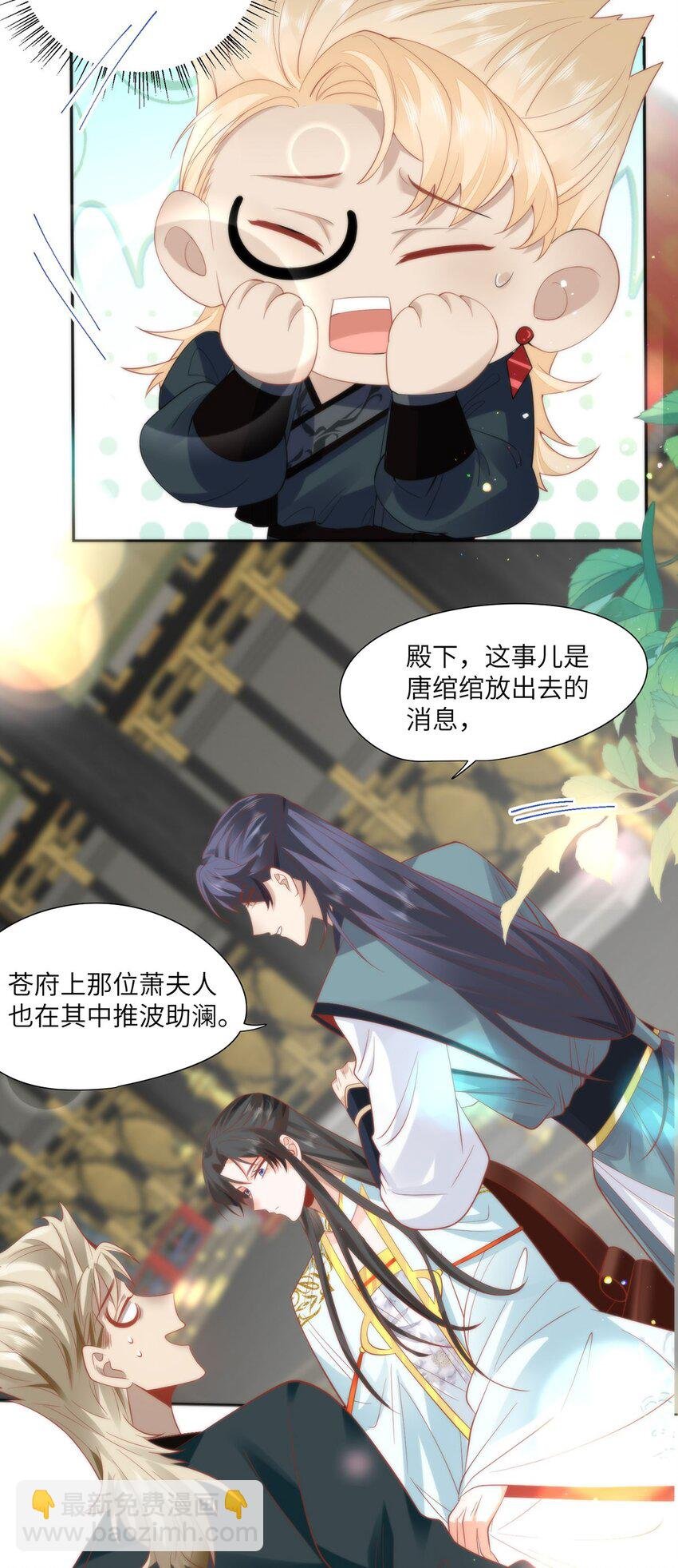 23 本宫好看吗