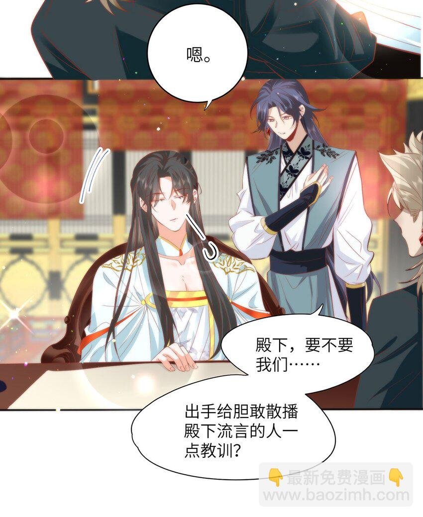 23 本宫好看吗
