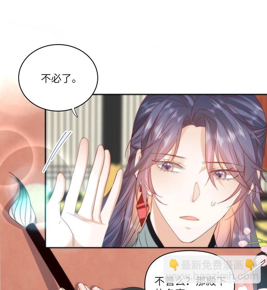 23 本宫好看吗