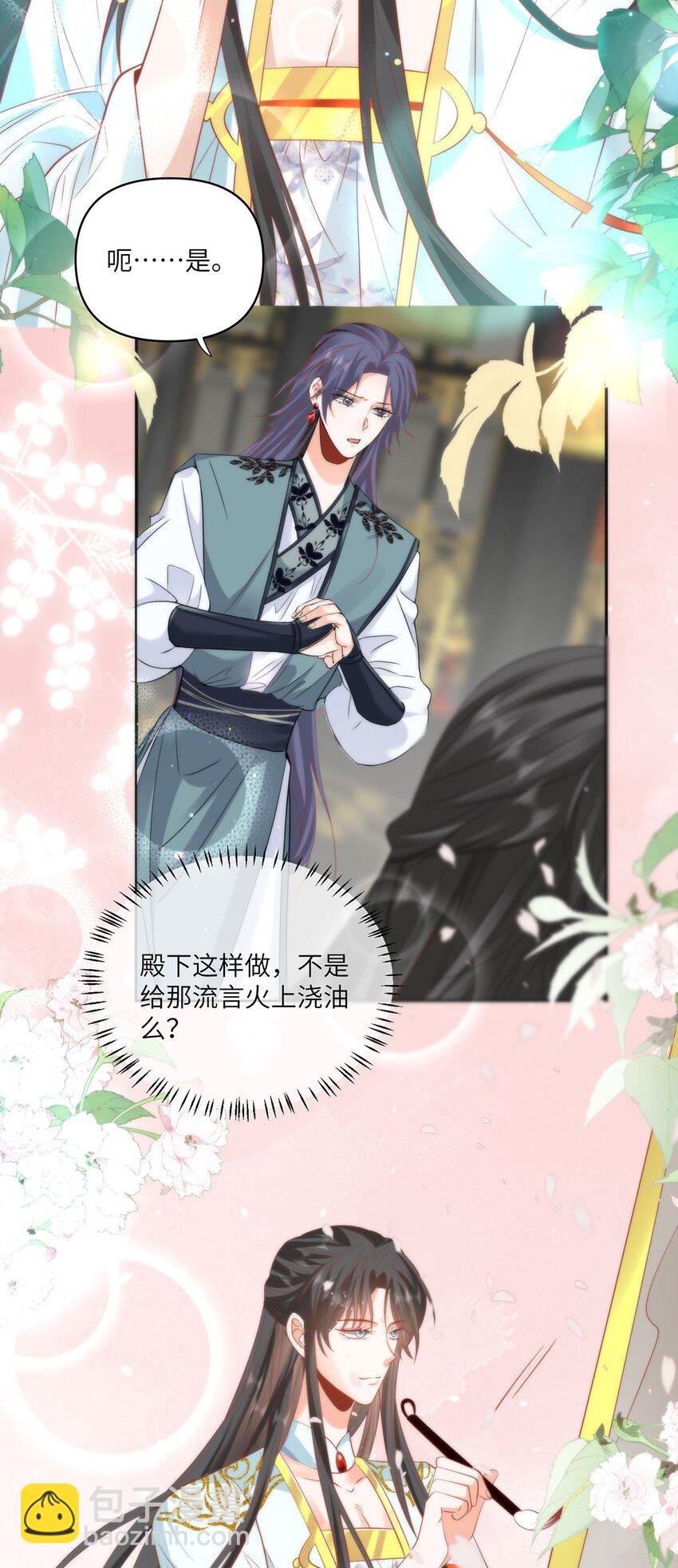 23 本宫好看吗