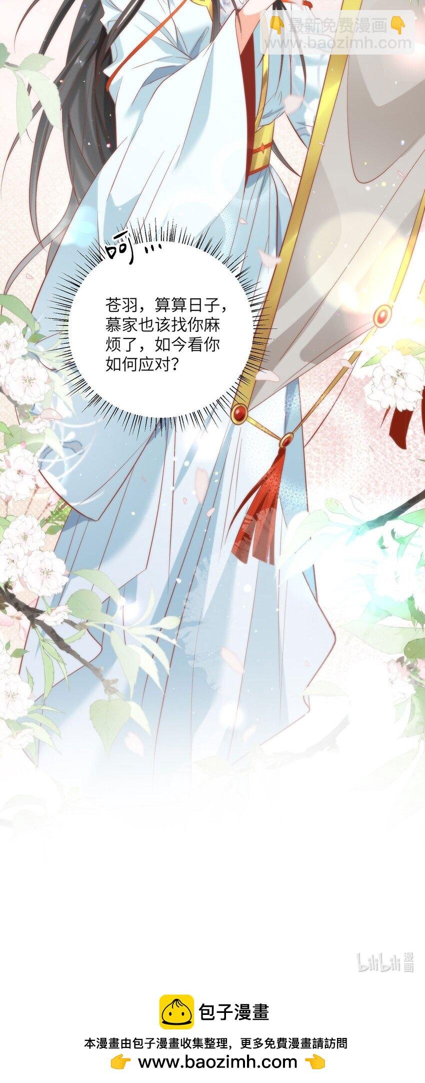 23 本宫好看吗