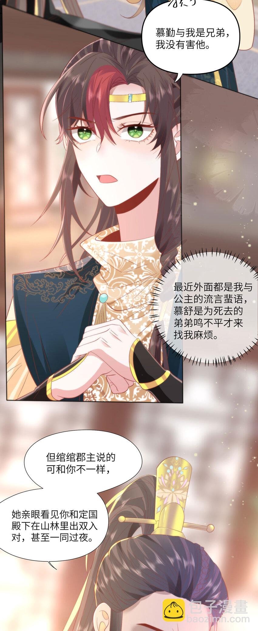 24 我啊，只想要……