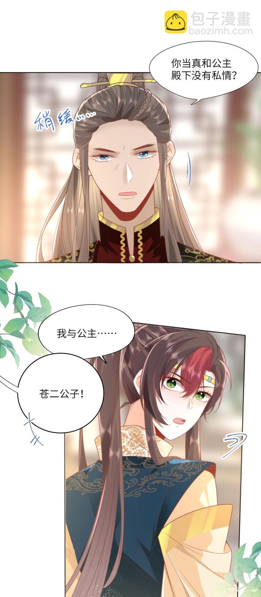 24 我啊，只想要……