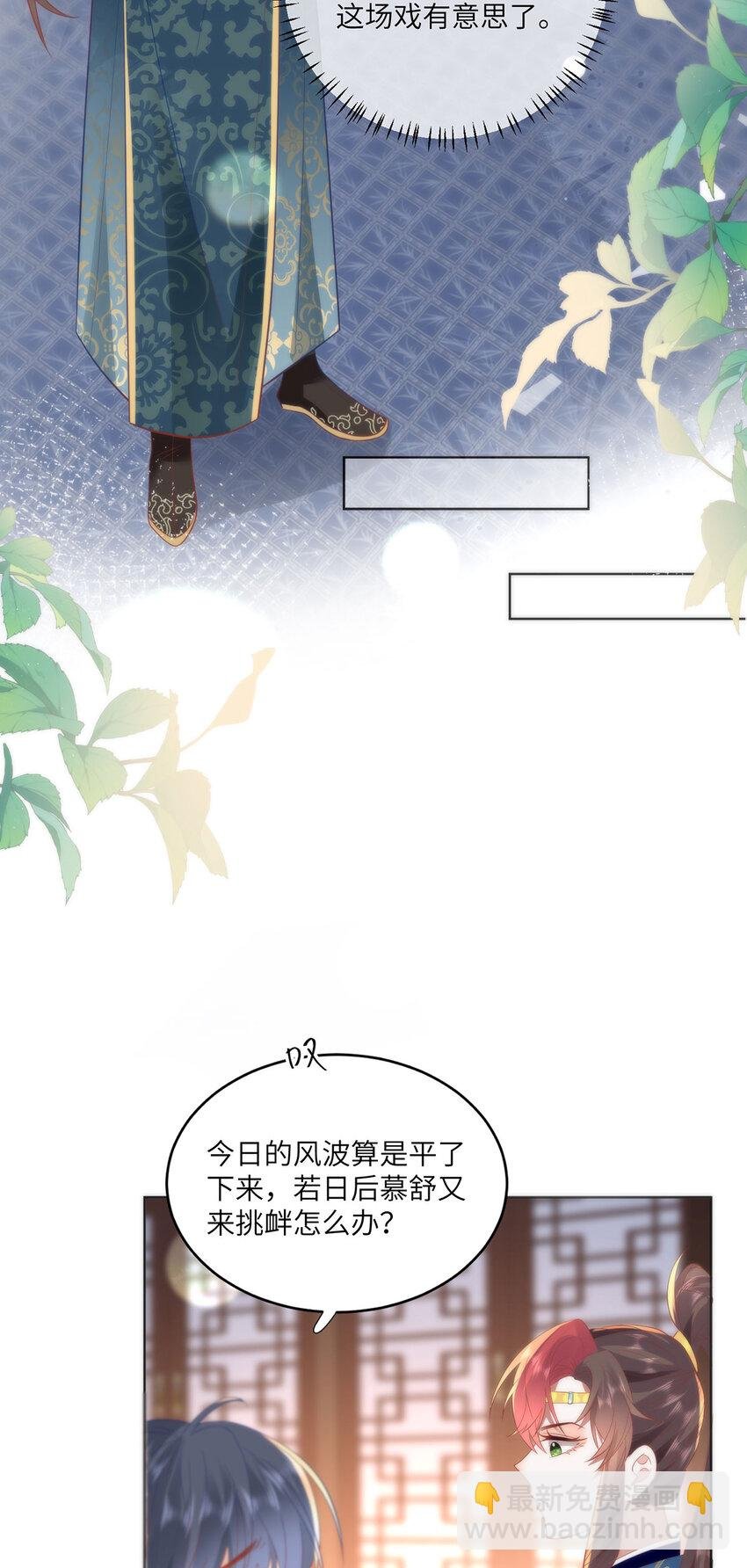 24 我啊，只想要……