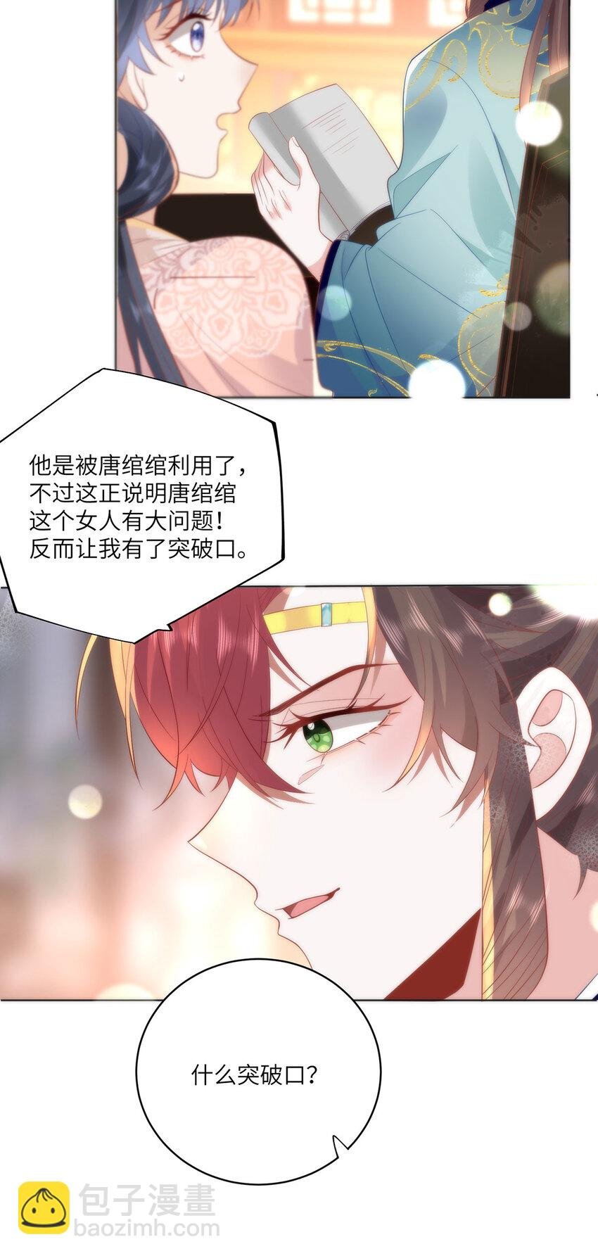24 我啊，只想要……