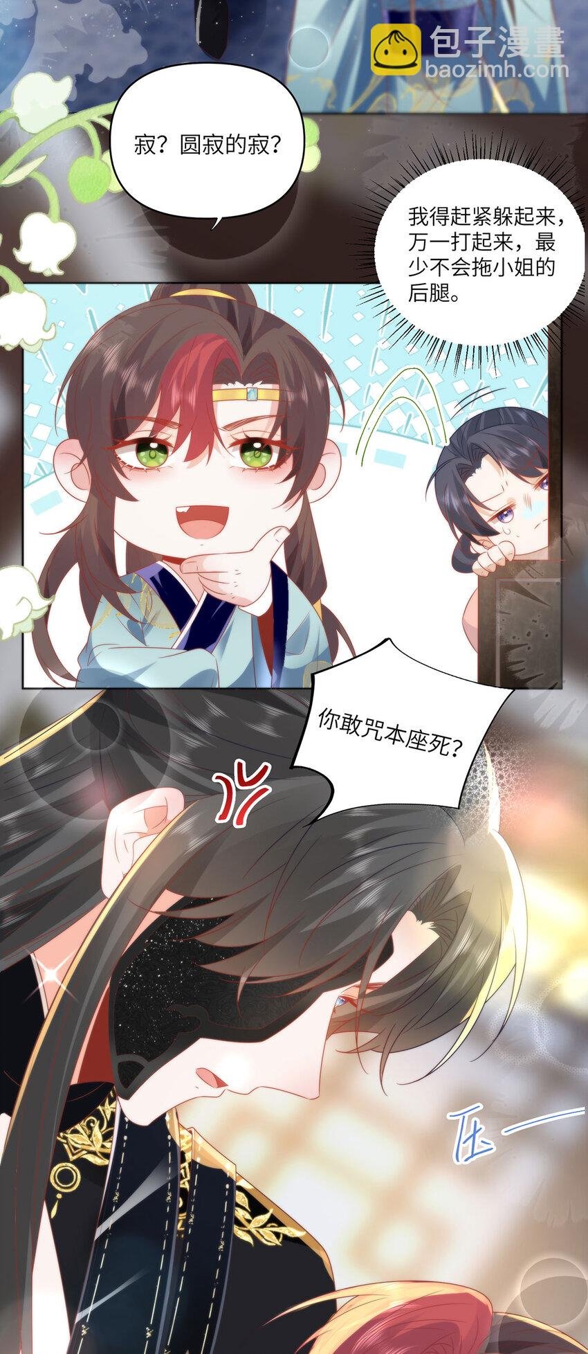 24 我啊，只想要……