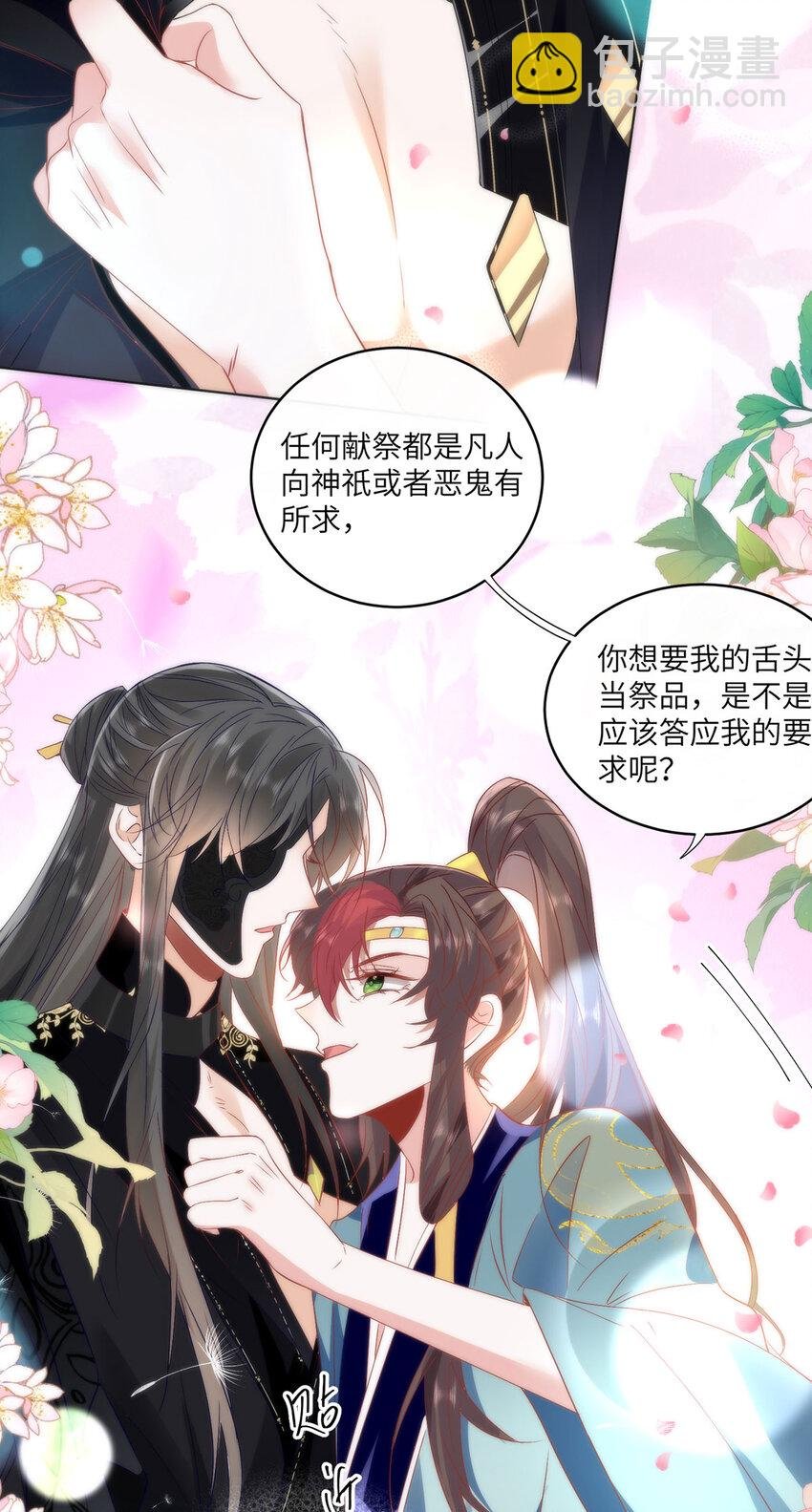 24 我啊，只想要……