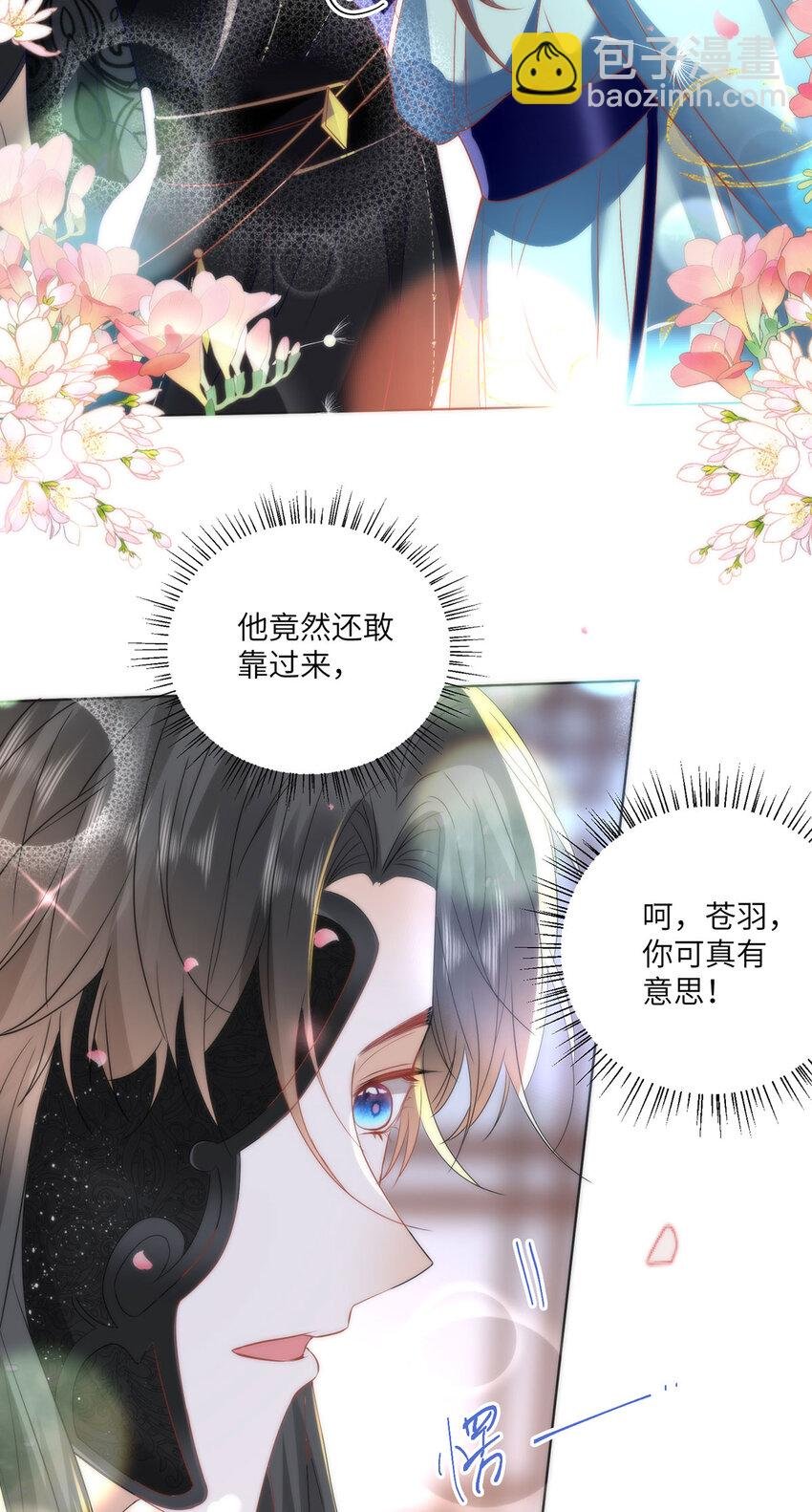 24 我啊，只想要……
