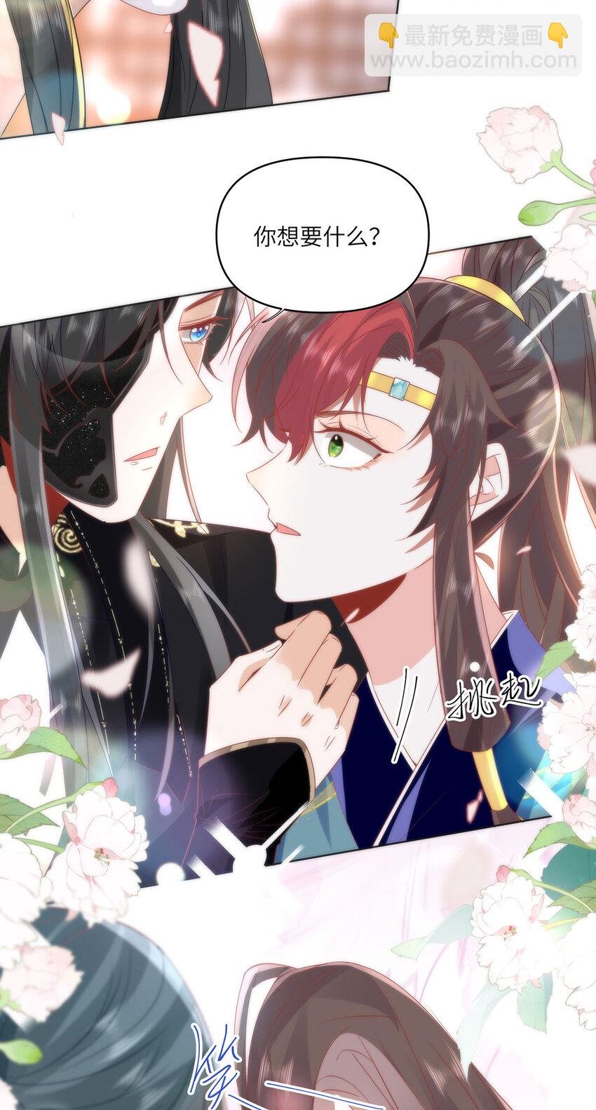 24 我啊，只想要……