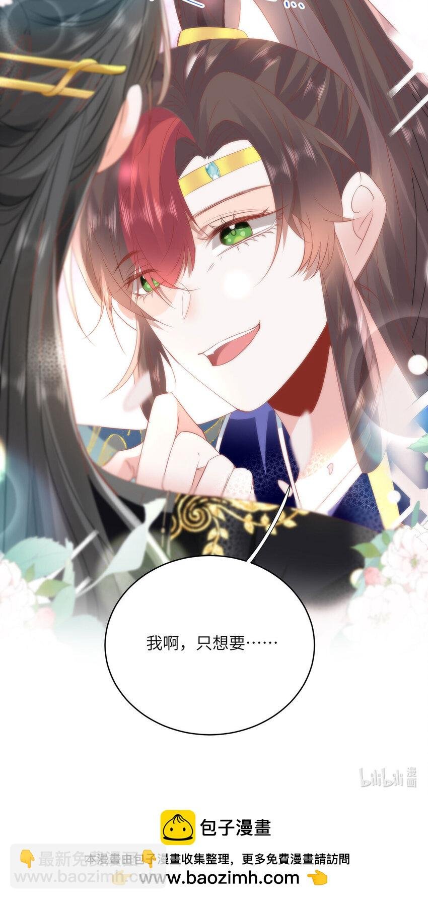 24 我啊，只想要……