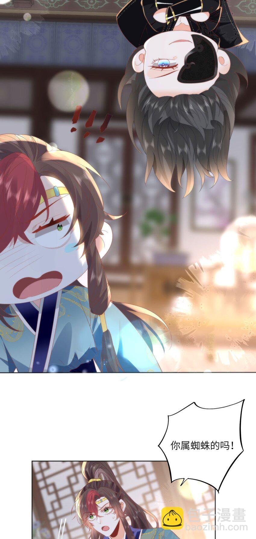 25 少沾花惹草！