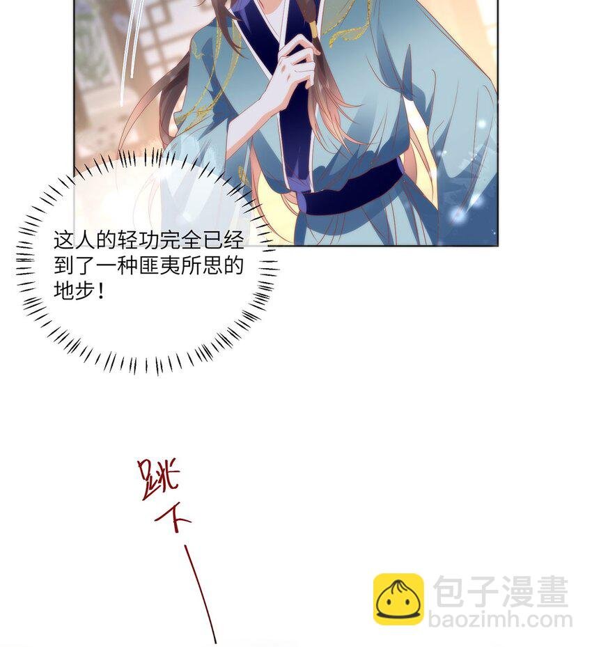 25 少沾花惹草！