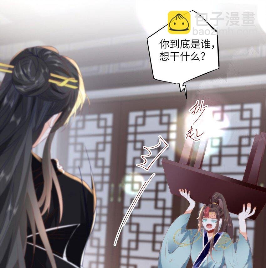 25 少沾花惹草！