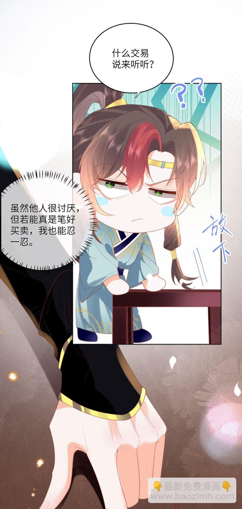 25 少沾花惹草！