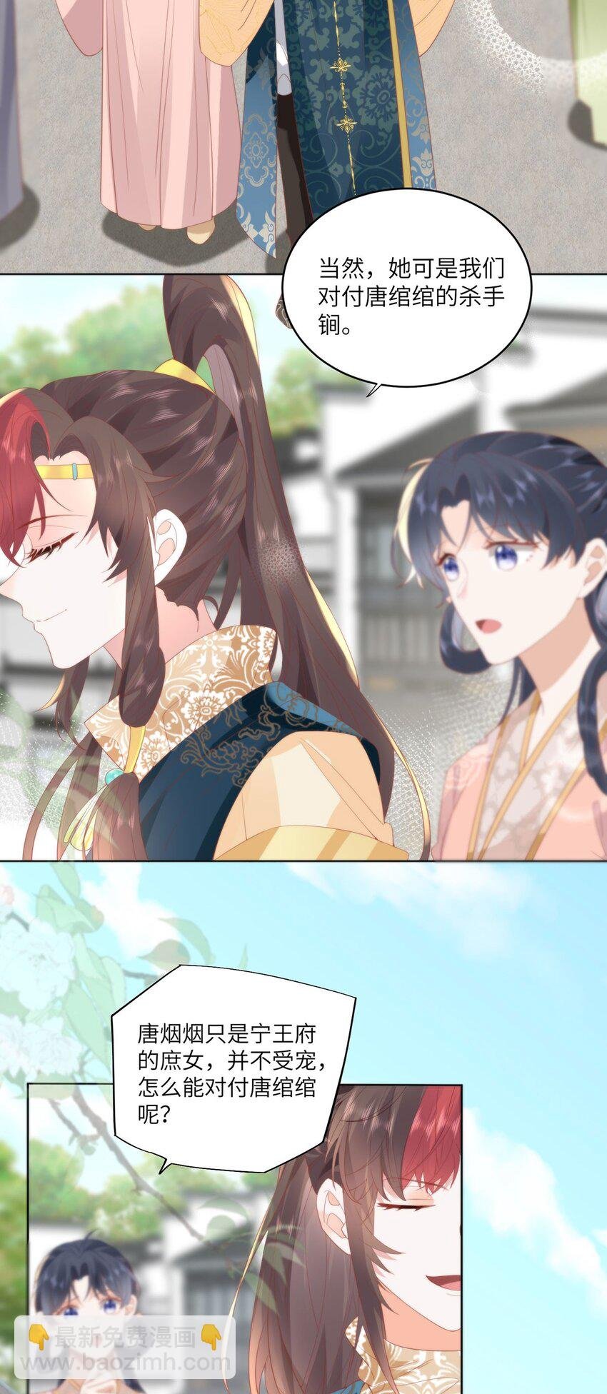 25 少沾花惹草！