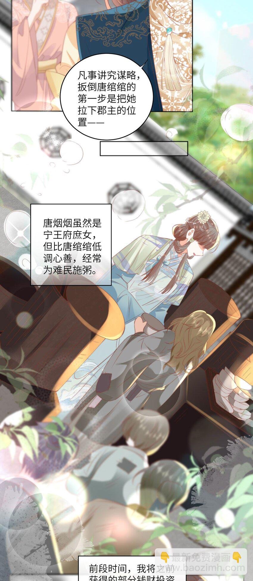25 少沾花惹草！