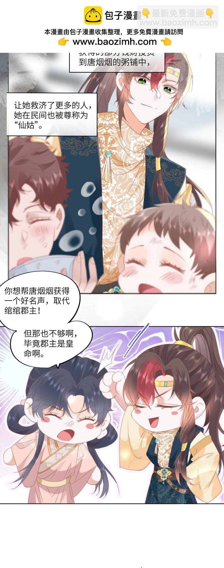25 少沾花惹草！