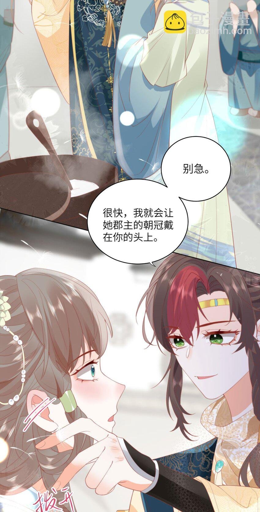 25 少沾花惹草！