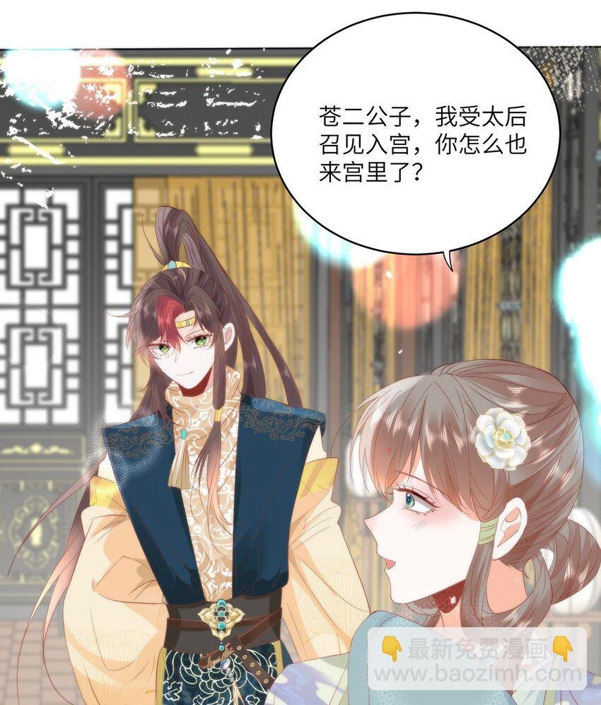 26 本宫想要的没有得不到的