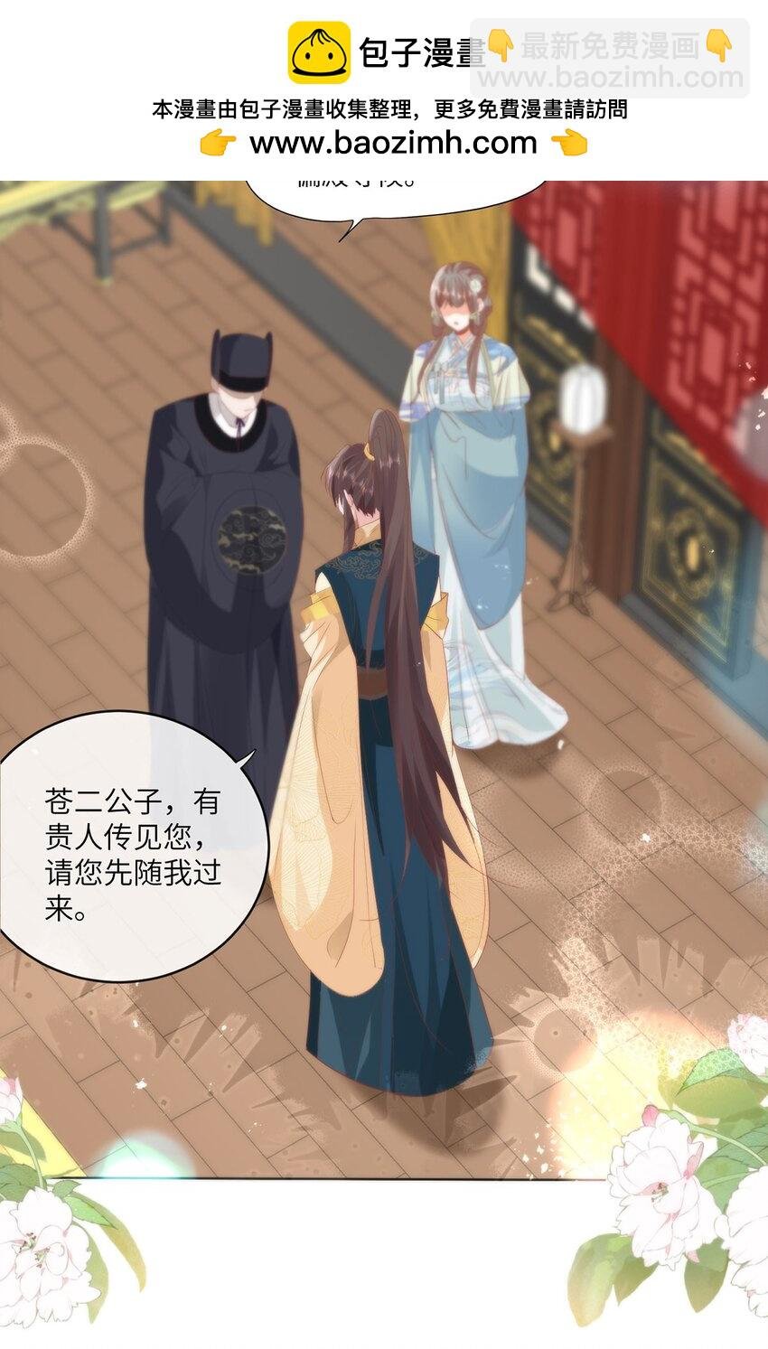 26 本宫想要的没有得不到的