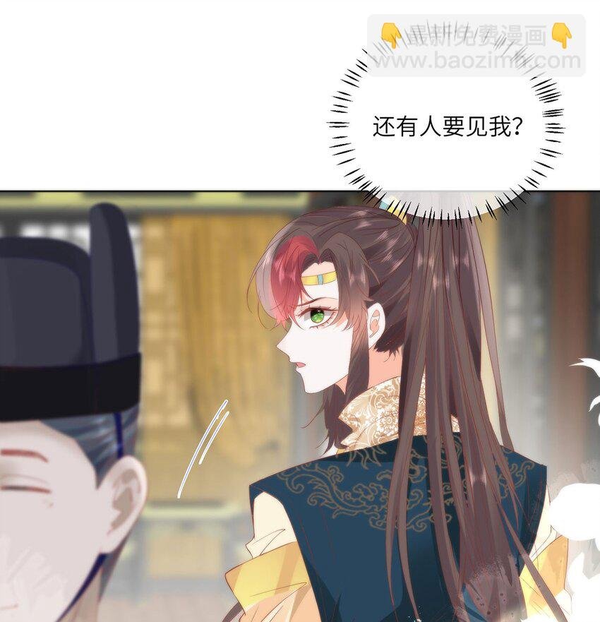 26 本宫想要的没有得不到的