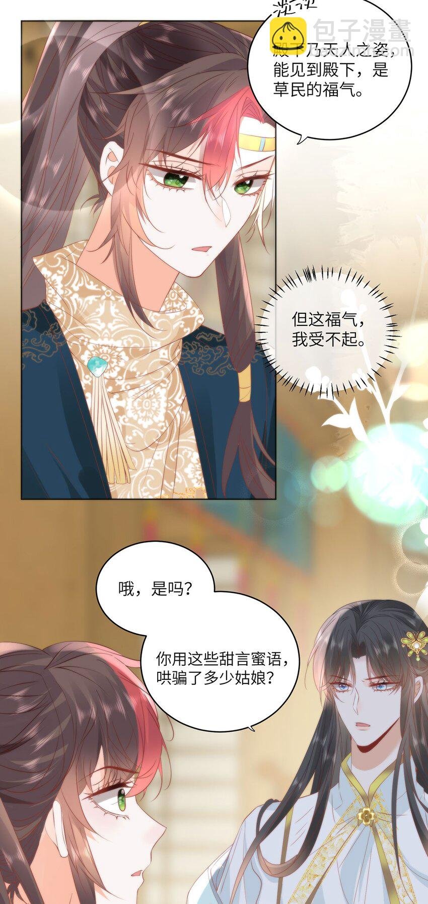 26 本宫想要的没有得不到的