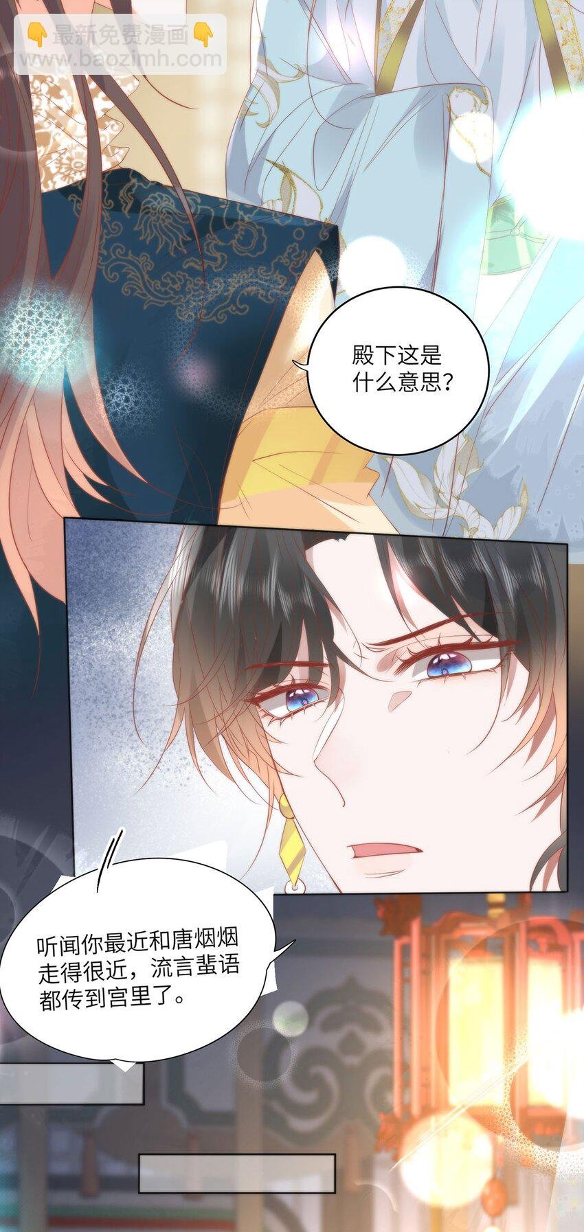 26 本宫想要的没有得不到的
