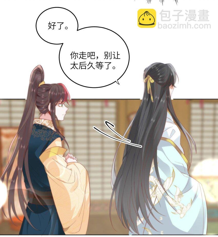 26 本宫想要的没有得不到的