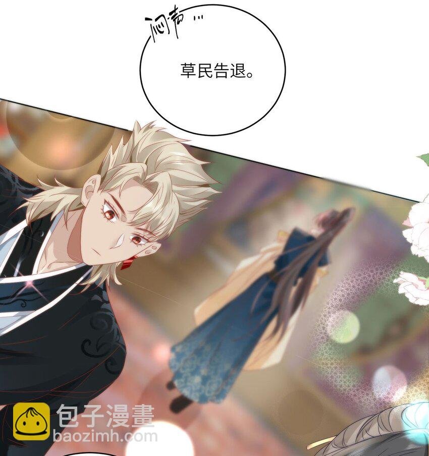 26 本宫想要的没有得不到的