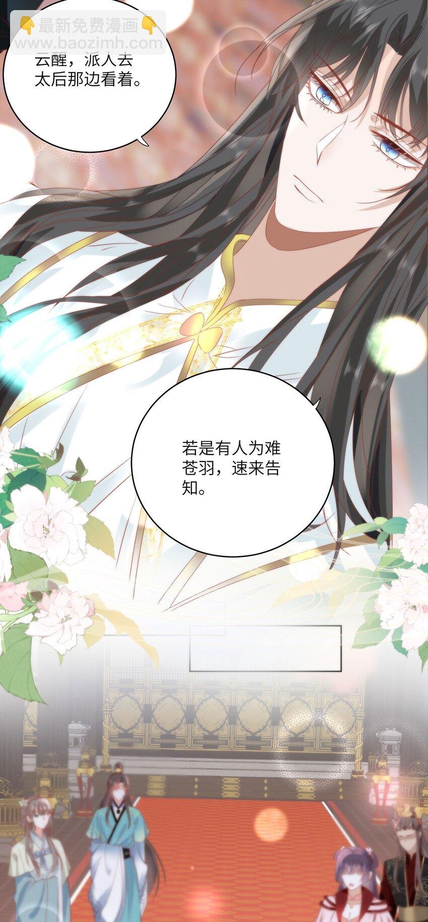 26 本宫想要的没有得不到的