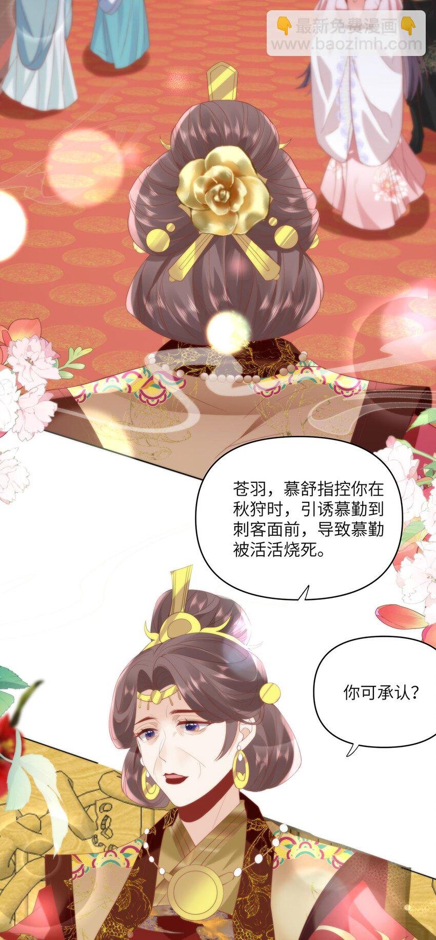 26 本宫想要的没有得不到的
