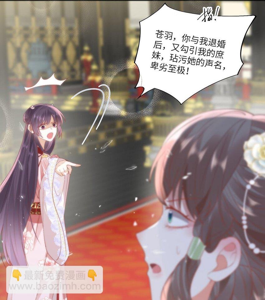 26 本宫想要的没有得不到的