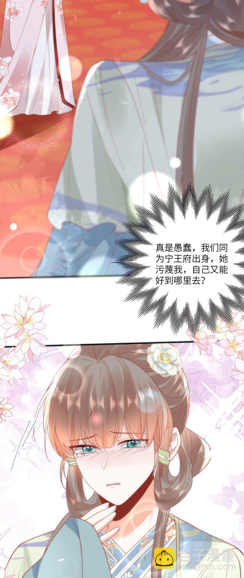 26 本宫想要的没有得不到的