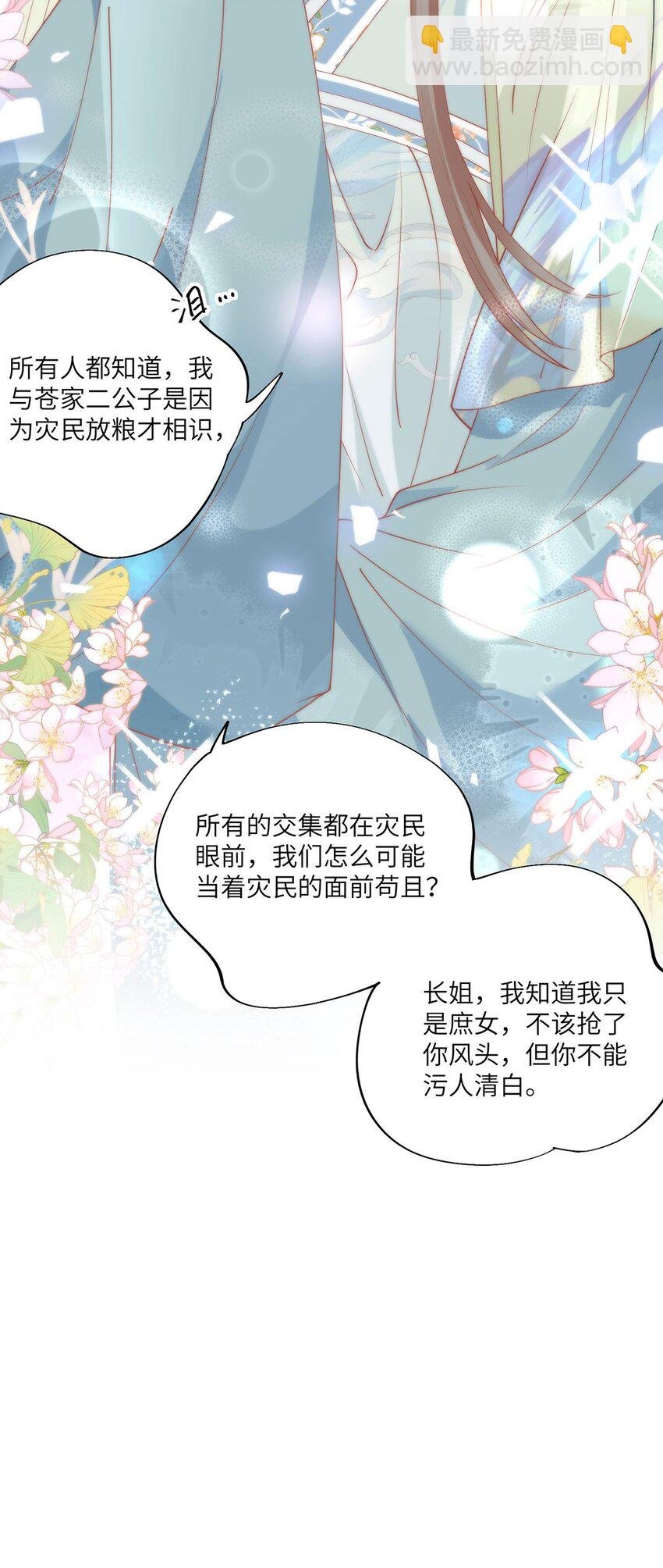 26 本宫想要的没有得不到的