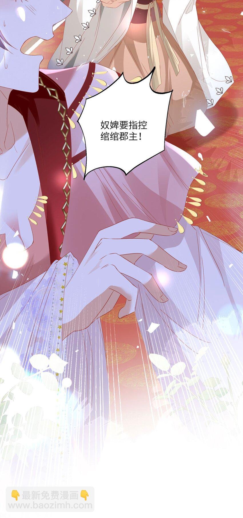 26 本宫想要的没有得不到的