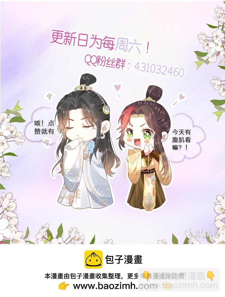 26 本宫想要的没有得不到的