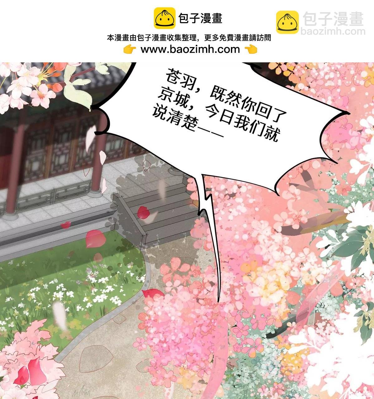 01 这驸马小爷不当！