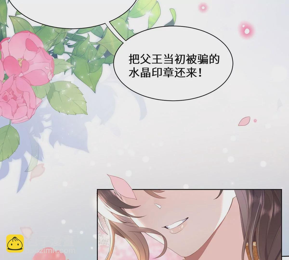 01 这驸马小爷不当！