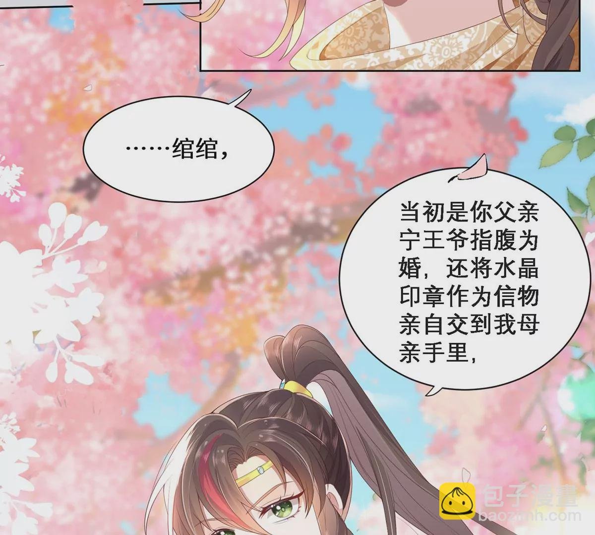 01 这驸马小爷不当！