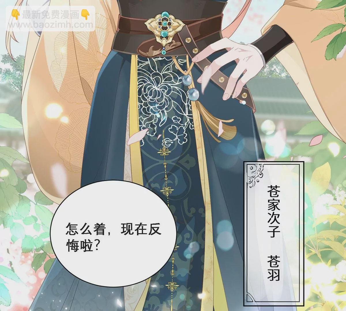 01 这驸马小爷不当！