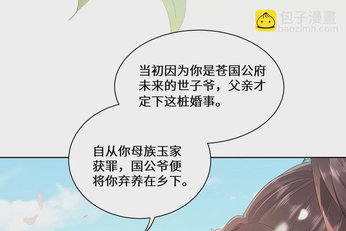 01 这驸马小爷不当！