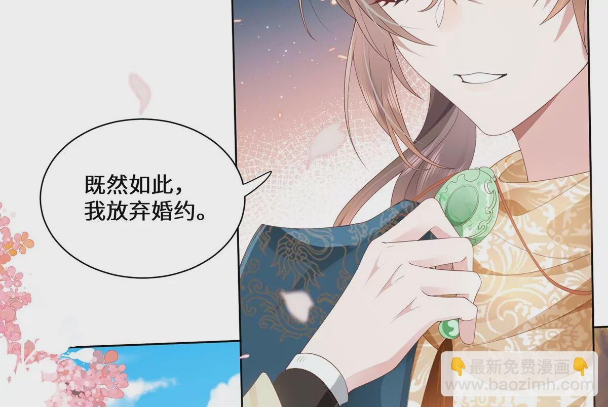 01 这驸马小爷不当！