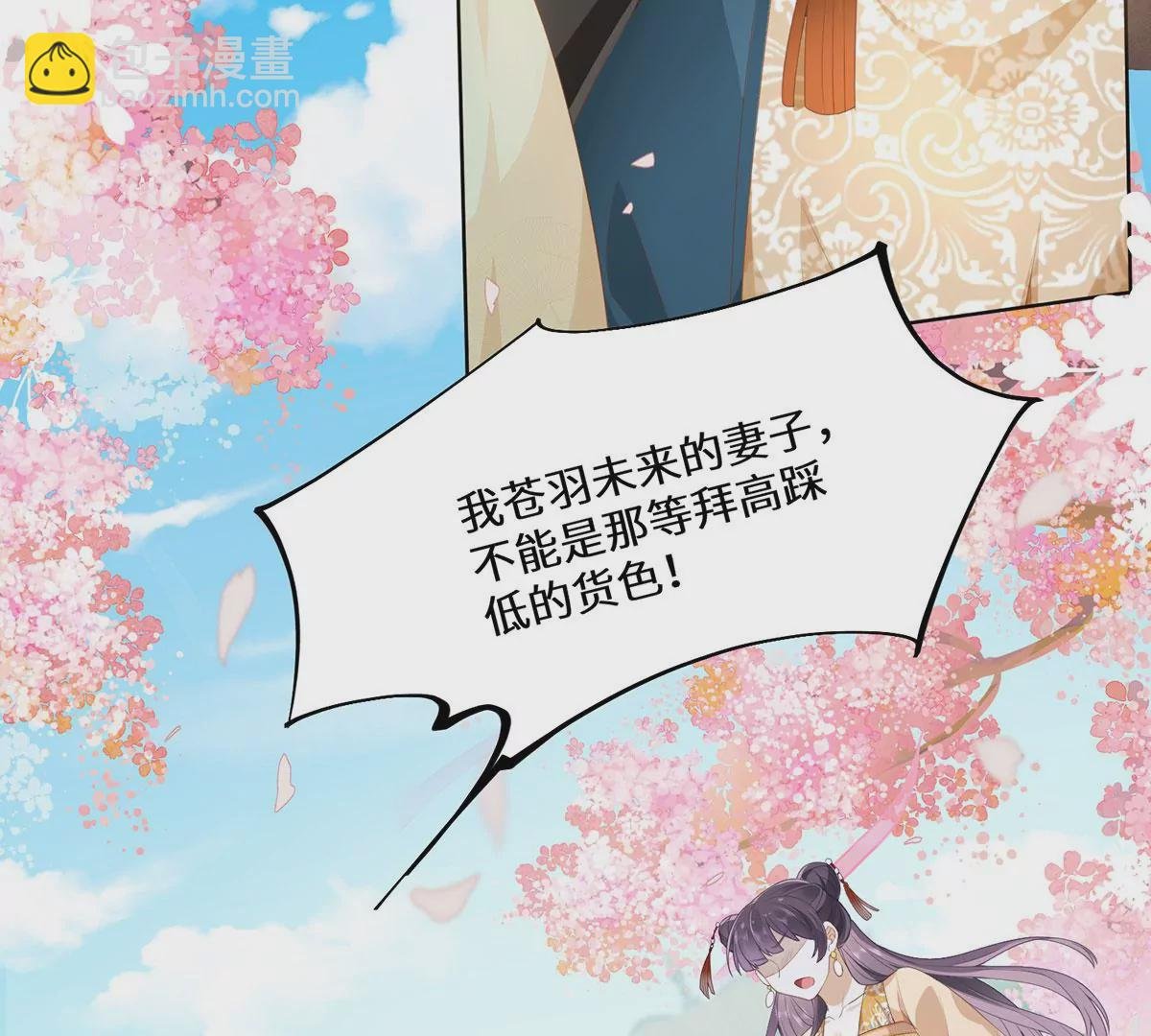 01 这驸马小爷不当！