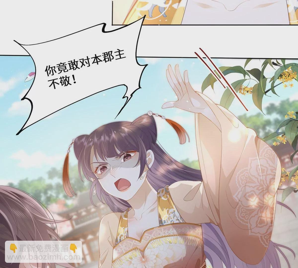 01 这驸马小爷不当！