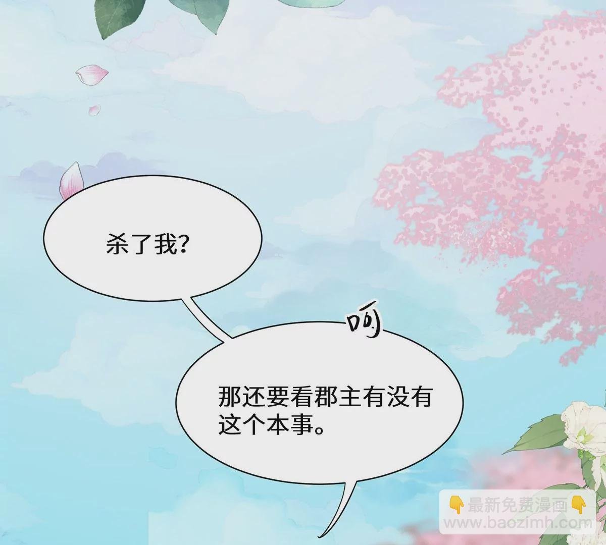 01 这驸马小爷不当！