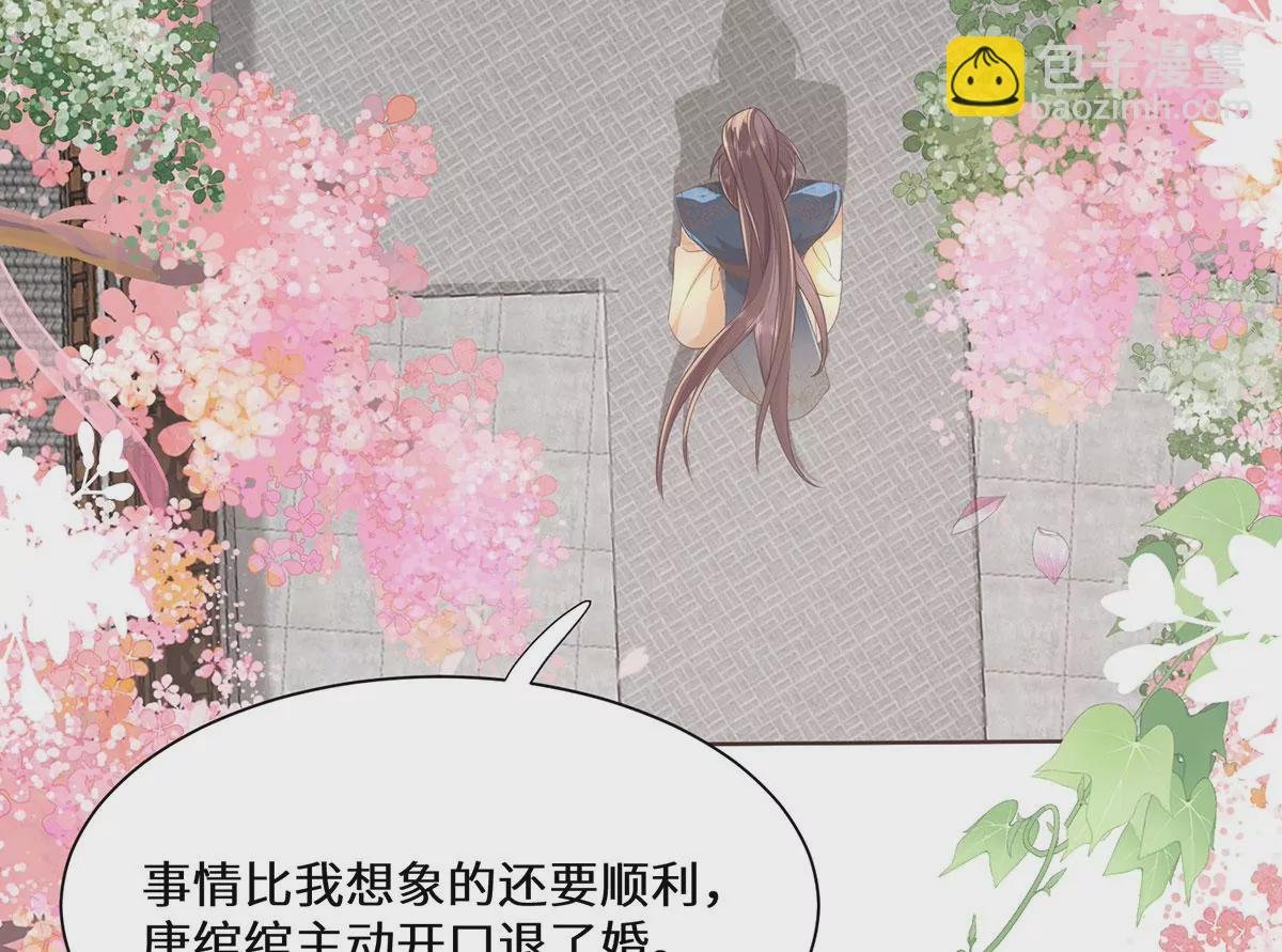 01 这驸马小爷不当！