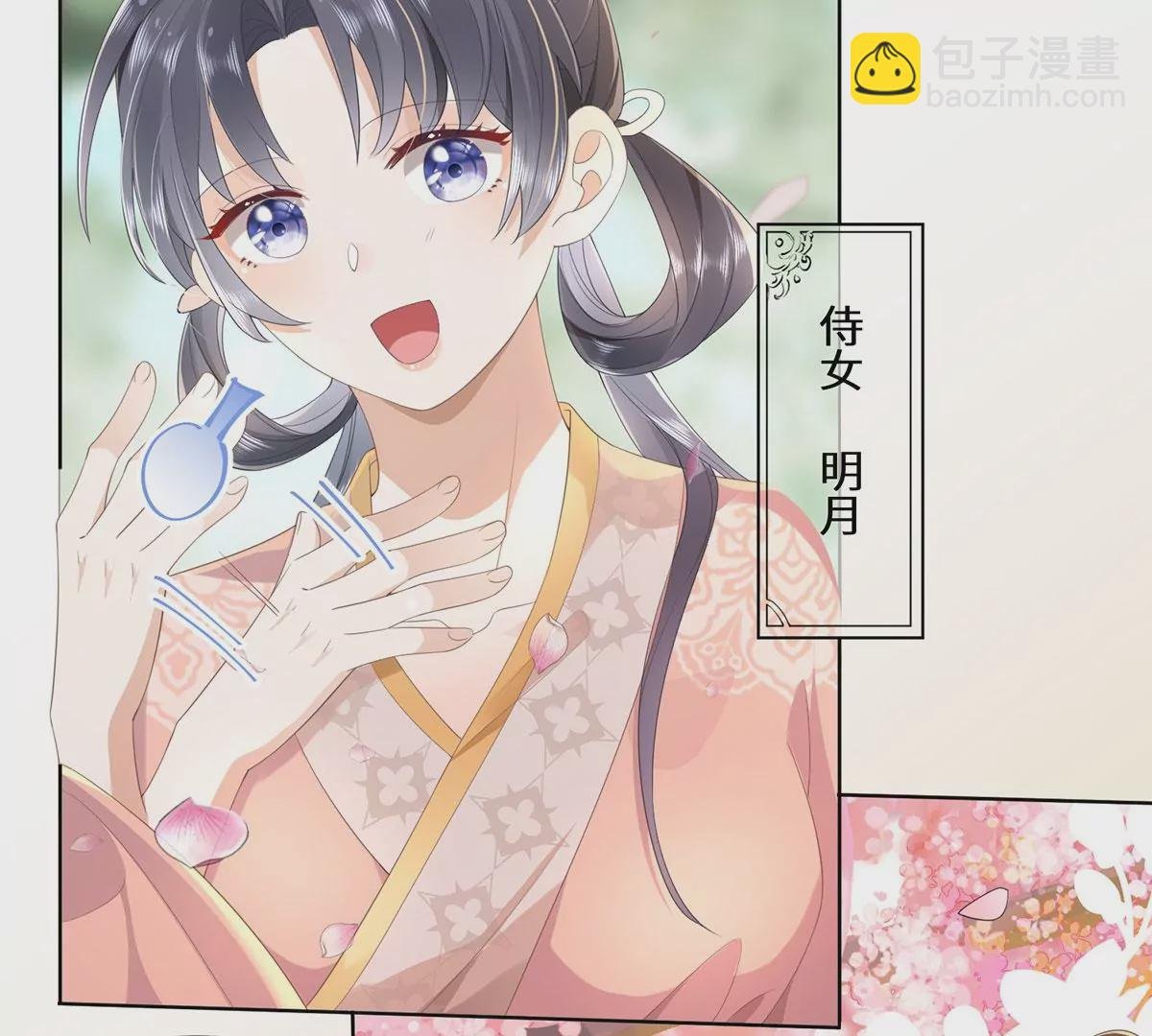 01 这驸马小爷不当！