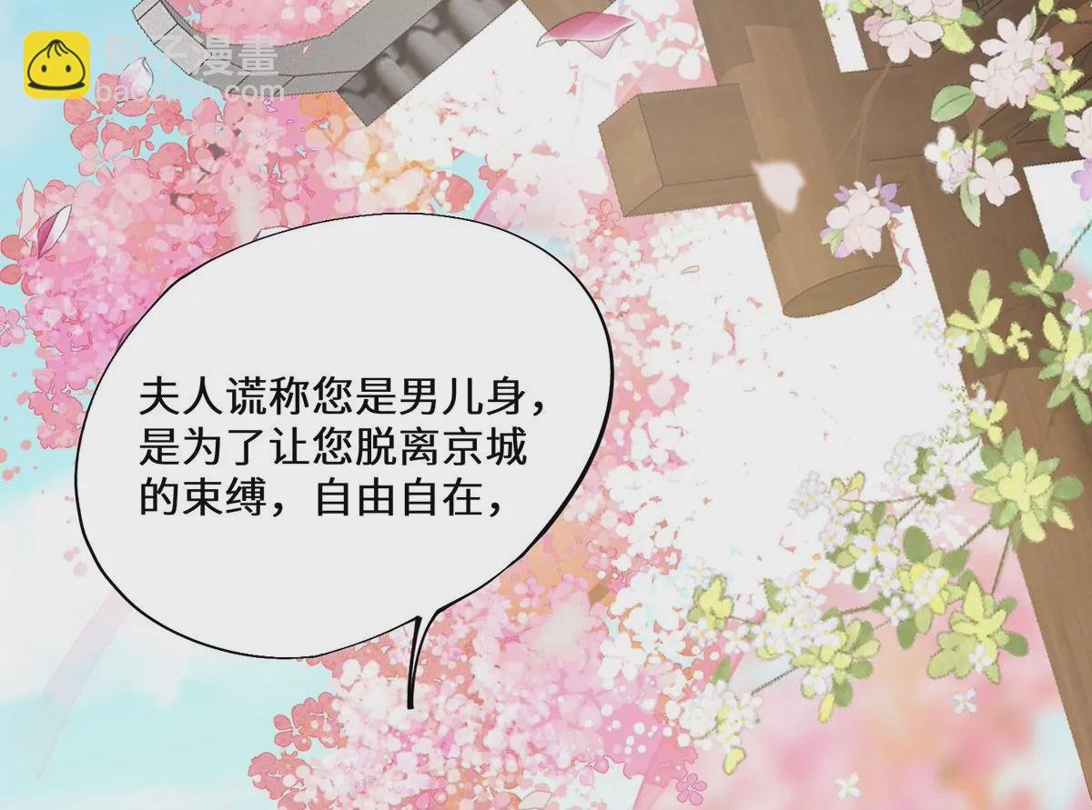 01 这驸马小爷不当！