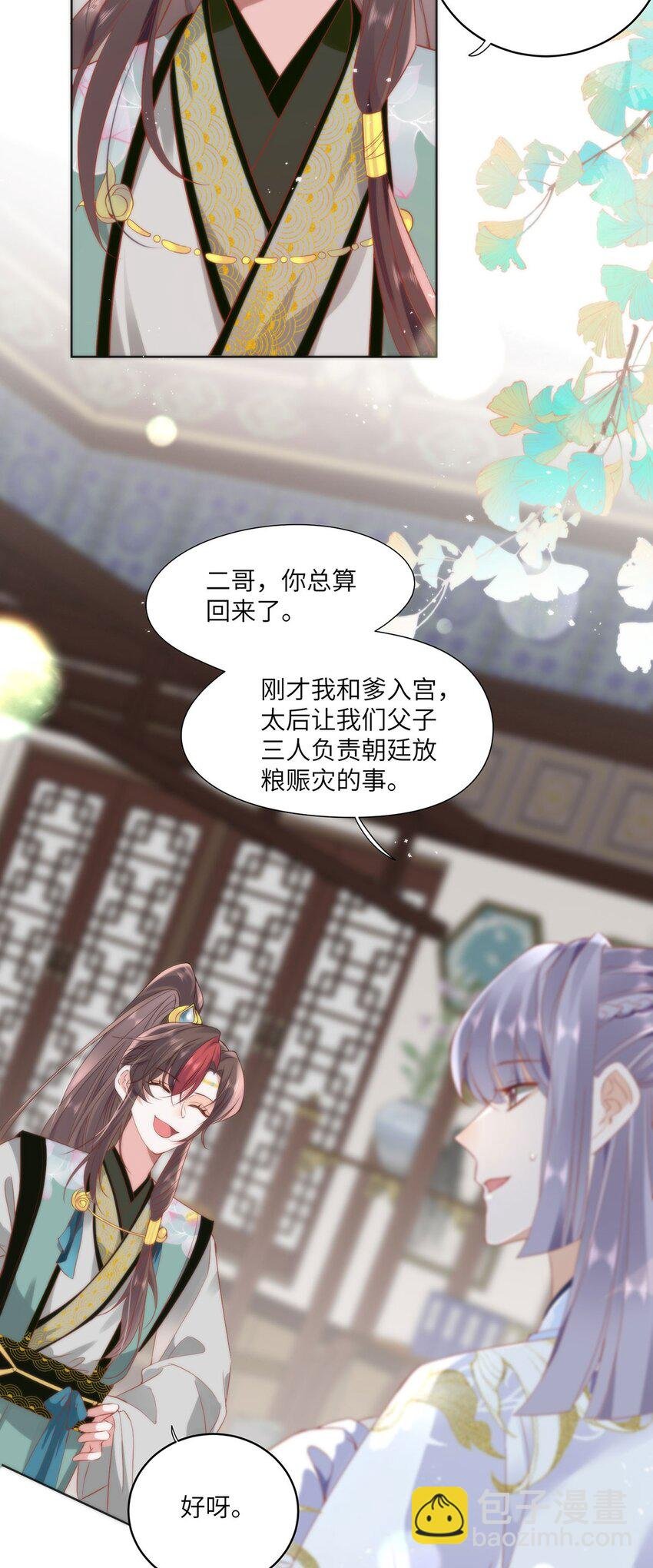 29 这是我的一点心意