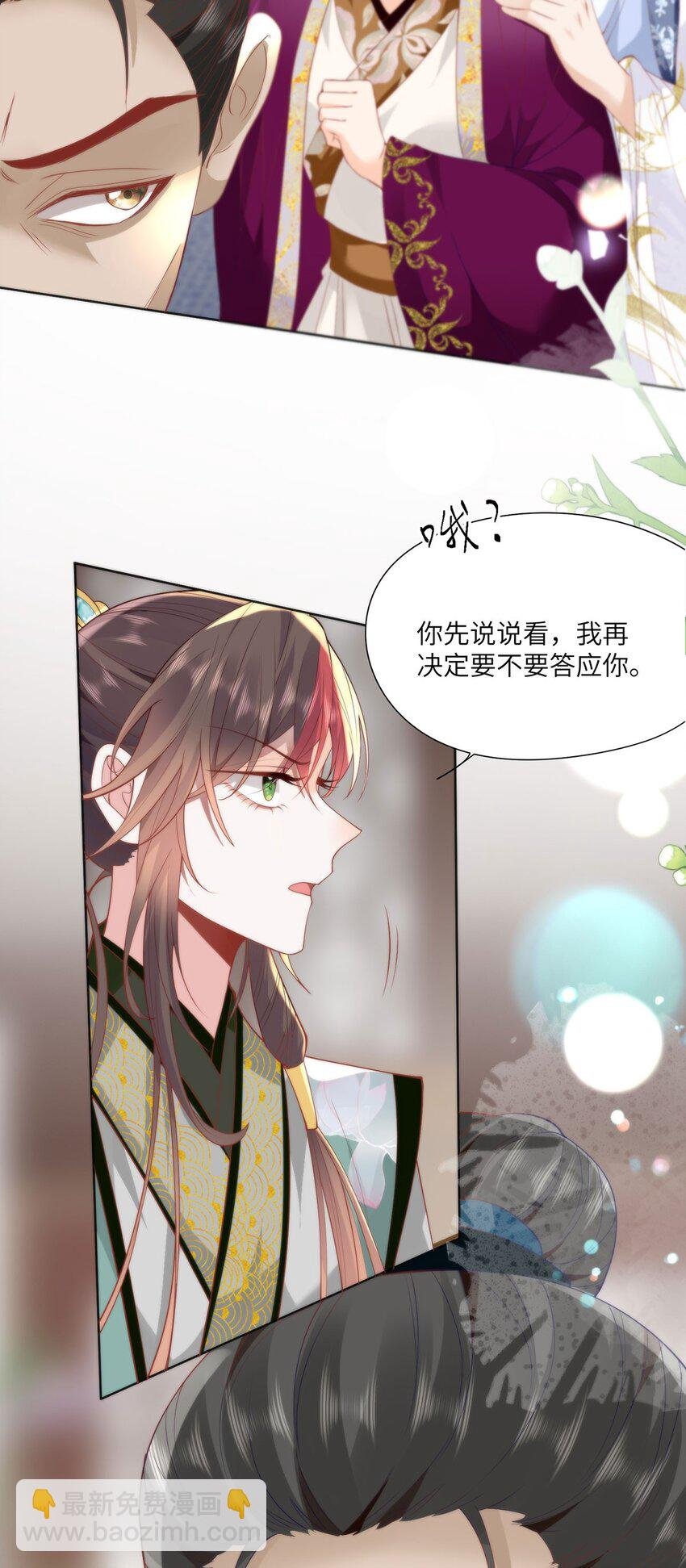 29 这是我的一点心意